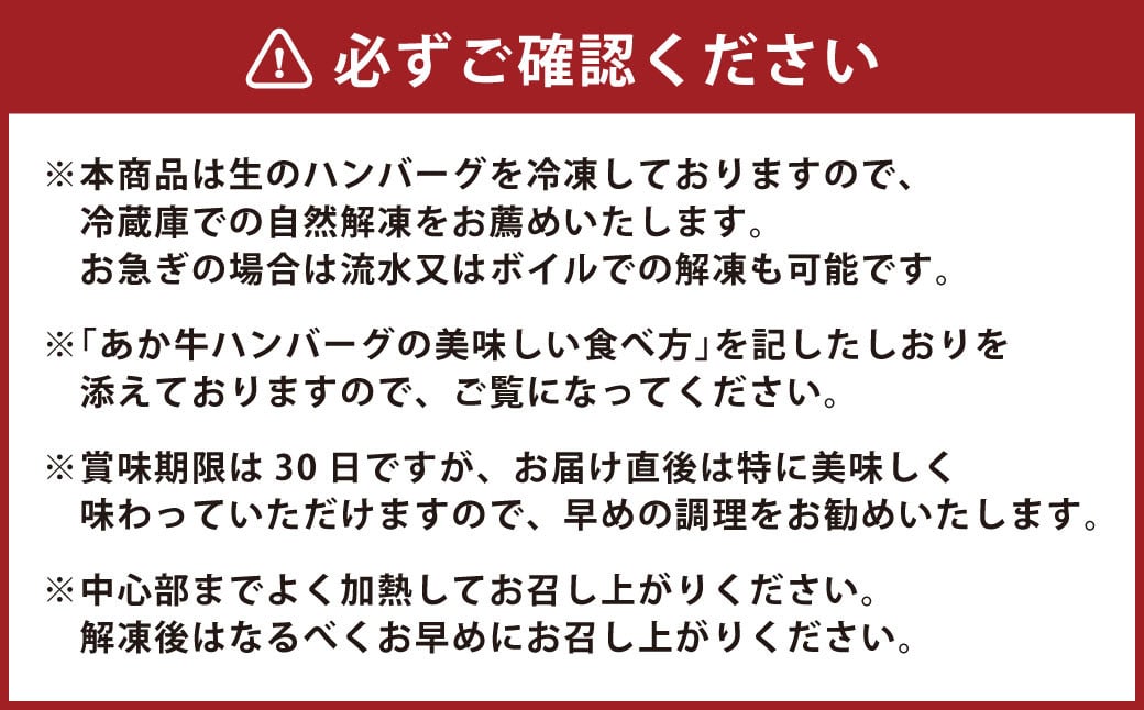 あか牛100％ハンバーグセット（あか牛ハンバーグ約120g×6個） 合計720g あか牛 ハンバーグ 牛肉 お肉 肉 褐牛 褐毛和種 和牛 国産牛 セット 熊本県 上天草市 冷凍