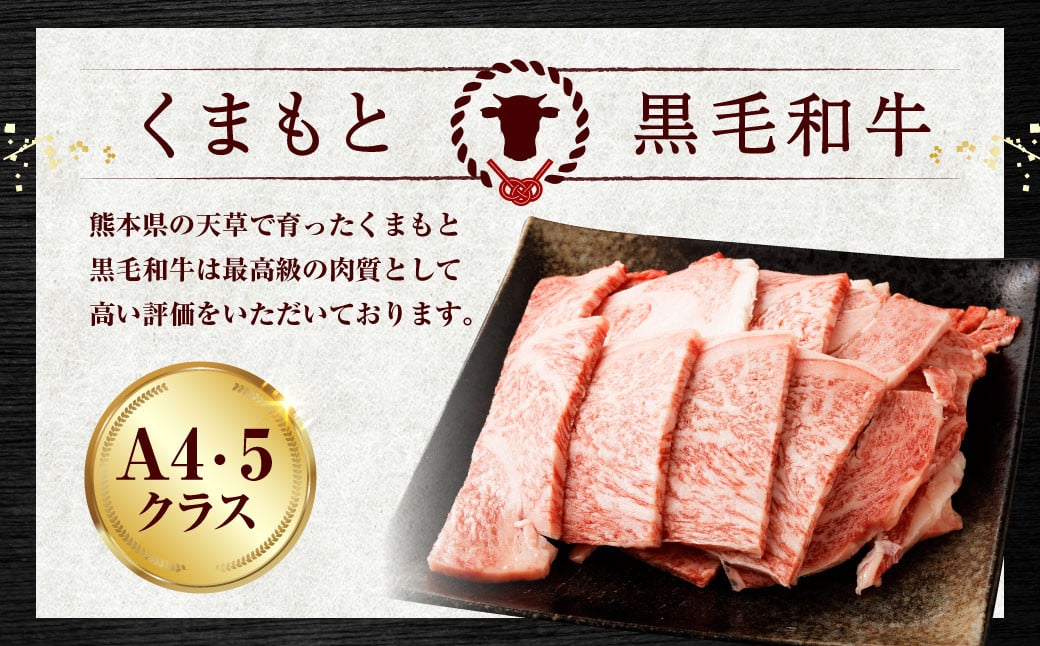 くまもと黒毛和牛 焼肉用 ロース・カルビ 切り落とし 500g お肉 肉 牛肉 黒毛和牛 和牛 冷凍 国産 九州産 熊本県 上天草市