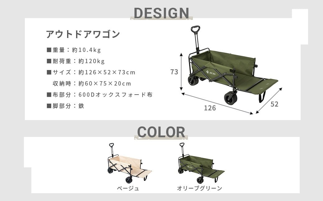 【AC.04】アウトドアワゴン オリーブグリーン  【2色展開】 耐荷重120kg 100L～150L キャリーワゴン キャリーカート キャンプワゴン ワンタッチ 後ろ開け レジャー キャンプ用品 折りたたみ 大容量 コンパクト ワンタッチ【2026年4月上旬より順次発送開始】