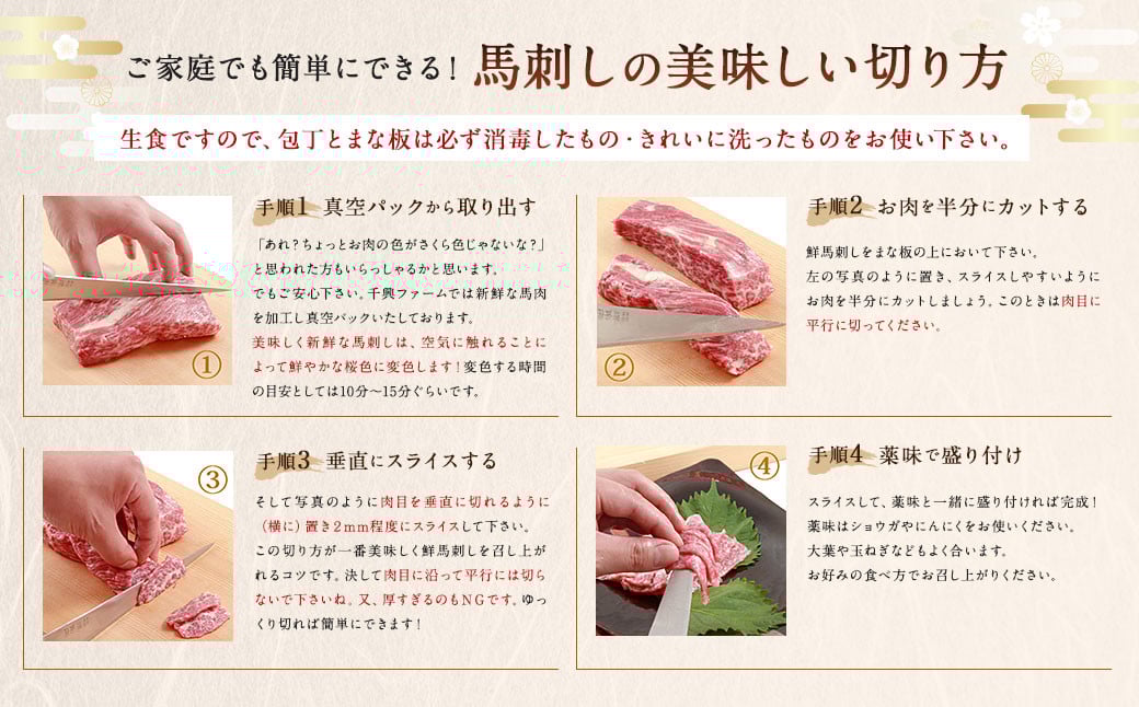 馬刺し赤身・タタキ・ユッケセット タレ付き 馬肉 馬刺し 桜ユッケ 合計290g
