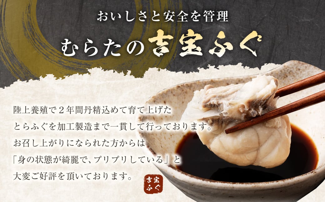 【隔月6回定期便】〈お一人様用〉とらふぐフルコース  吉宝ふぐ『焼きひれ/特製ポン酢/もみじおろし付き』