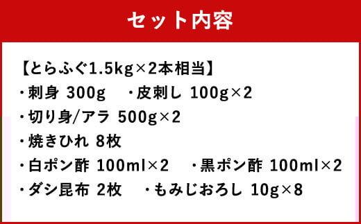 とらふぐフルコース【松】吉宝ふぐ（40cm赤絵皿全盛り・7～8人前） 『焼きひれ/特製ポン酢/もみじおろし付き』 ふぐ 河豚 フグ とらふぐ トラフグ 刺身 鍋 雑炊 ひれ酒 熊本県 上天草市【2025年10月下旬から2026年4月上旬順次発送】