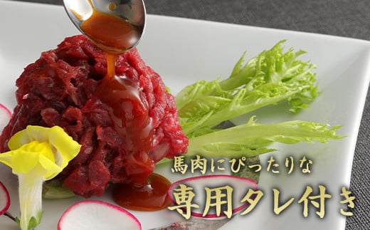 鮮馬刺し 赤身 ユッケ 10個 セット 約500g 50g×10個 馬肉 お肉 肉 馬刺し