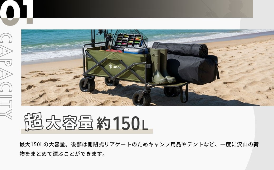 【AC.04】アウトドアワゴン オリーブグリーン  【2色展開】 耐荷重120kg 100L～150L キャリーワゴン キャリーカート キャンプワゴン ワンタッチ 後ろ開け レジャー キャンプ用品 折りたたみ 大容量 コンパクト ワンタッチ【2026年4月上旬より順次発送開始】