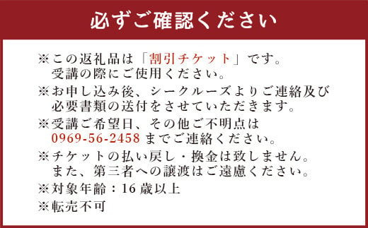 【割引チケット】 最短2日で船長に！ 2級ボート 免許 受講料割引チケット