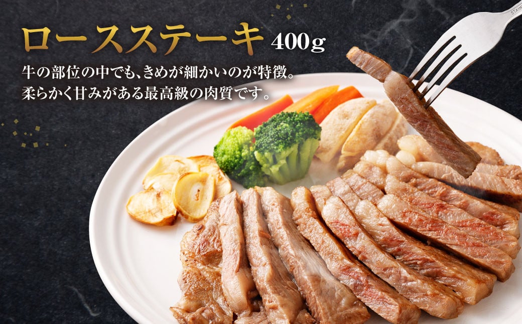 黒樺牛 ロースステーキ 400g （200g×2パック） お肉 肉 牛肉 ブランド黒毛和牛 和牛 黒毛和牛 ブランド牛 ステーキ ロースステーキ 冷凍 国産 九州産 冷凍