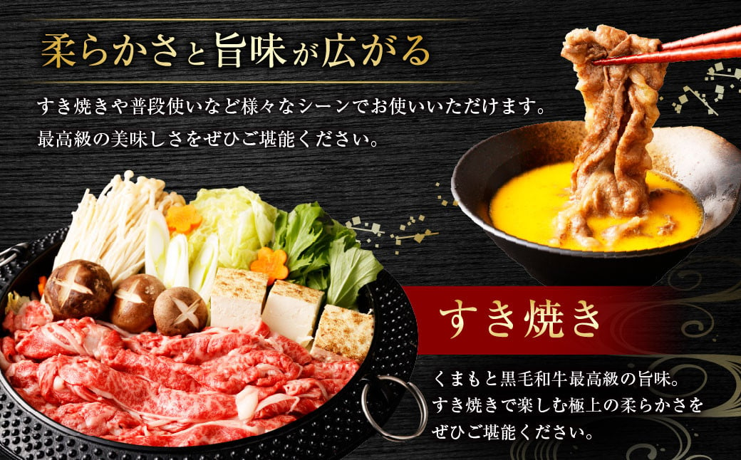 くまもと黒毛和牛 すき焼き ロース 切り落とし 500g お肉 肉 牛肉 黒毛和牛 和牛 冷凍 国産 九州産 熊本県 上天草市