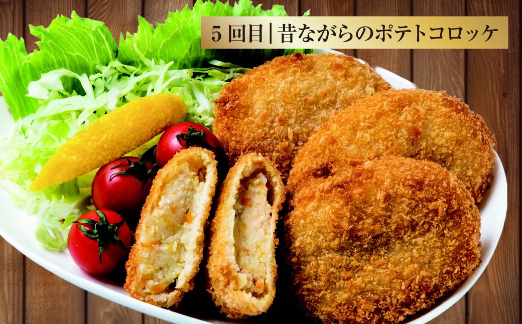 【5回定期便】ご飯の味方定期便 ハンバーグ コロッケ 大砲巻き メンチカツ 定期 定期便 5種 揚げ物 惣菜 おかず 冷凍 国産 九州産 熊本県 上天草市