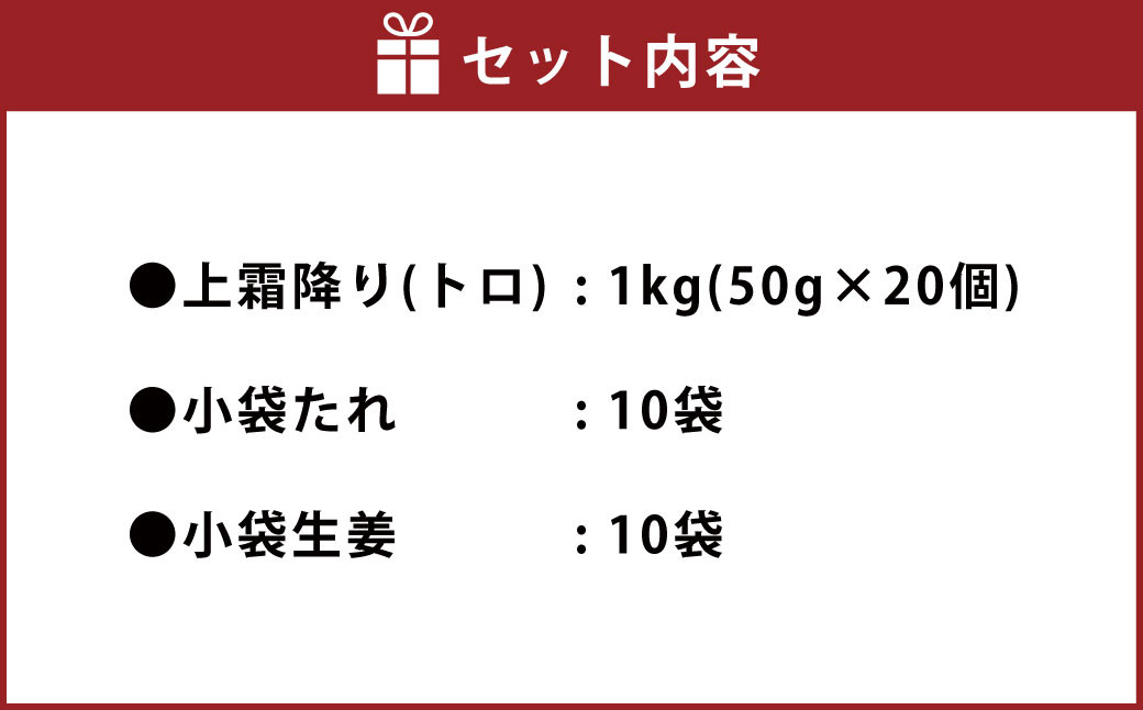 熊本 馬刺し 上霜降り (トロ) 1kg 50g×20個 馬肉 お肉 霜降り 霜降り肉 馬刺 タレ付き