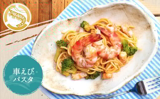 【上天草ブランド認証品】 匠の車えび【活き締め急速冷凍】600g(18尾～24尾) 車海老 刺身 車えび えび 車エビ エビ