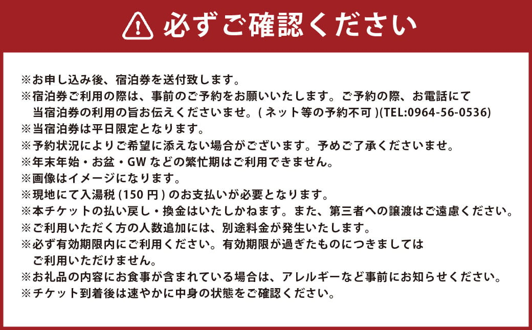 【平日限定】大洞窟の宿 湯楽亭 ペア宿泊チケット 温泉 宿 （2名様） 温泉宿 赤湯 白湯 洞窟風呂 海水浴 ビーチ 弓ヶ浜海水浴場 旅行 記念日 お祝い 熊本県 上天草市