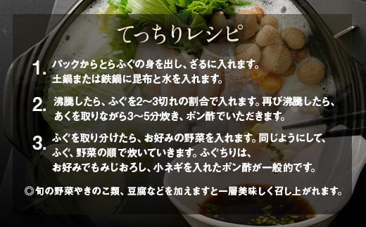 【ミシュラン2星店でも使用】ふぐの王様！とらふぐ 国内最高級！天草とらふぐセット