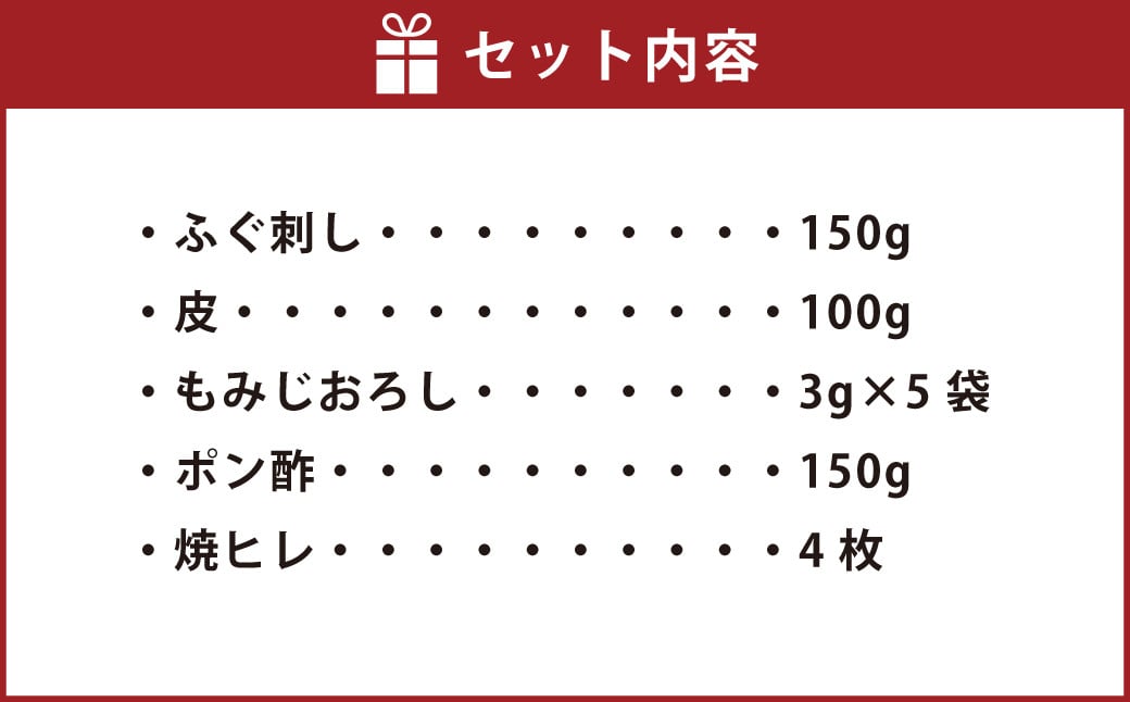【数量限定】 【大皿】 【ミシュラン星付きのプロが愛用】 天草 とらふぐ 刺身 セット 3~4人前 焼ヒレ 付き 【2026年12月下旬-2027年3月下旬発送予定】ふぐ 河豚 フグ トラフグ 刺身 ふぐ刺し 皮刺し ひれ酒