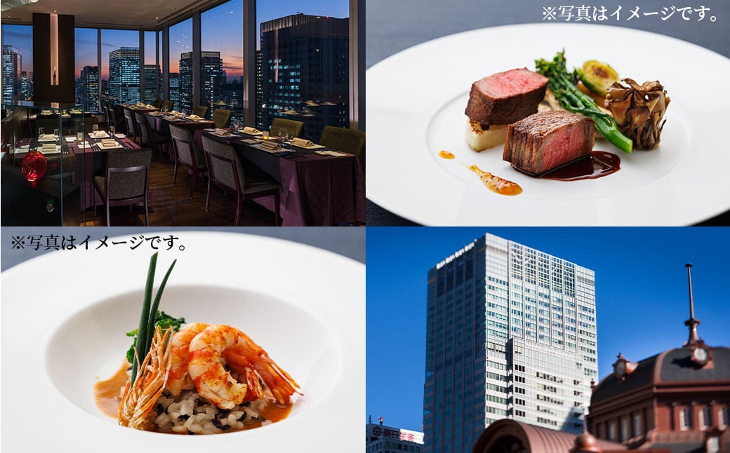 【東京駅上空】27Fのホテルレストラン「上天草フレンチディナーコース ワンドリンク付」1名様 フレンチ ディナー レストラン 食事券 おひとり お一人様 上天草市【2025年11月下旬～2026年1月上旬発送予定】