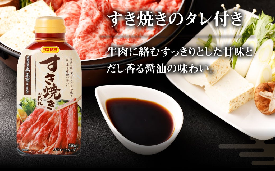 くまもと黒毛和牛 杉本本店 黒樺牛 A4〜A5等級 すき焼き用スライス盛合わせセット 総重量650g すき焼きのタレ1本付き 国産 九州 熊本県産 冷凍