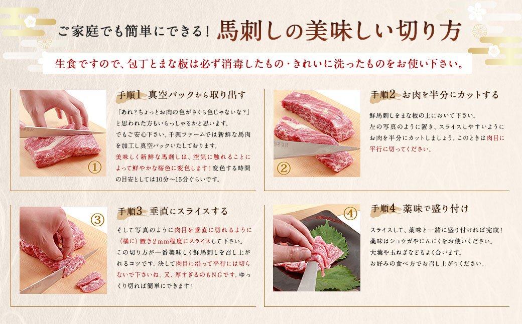 馬刺し赤身・タタキ・ユッケセット タレ付き 馬肉 馬刺し 桜ユッケ 合計290g