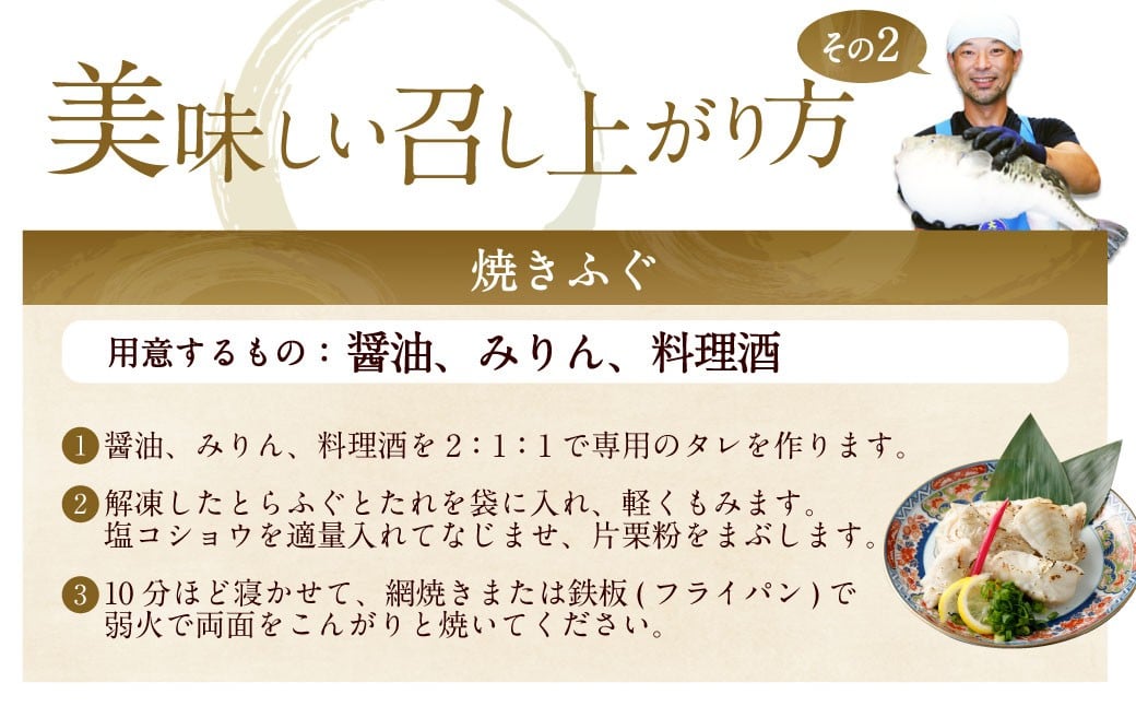 【ミシュラン星付きのプロが愛用】【数量限定】1日25セット限定！ふぐの王様！とらふぐ 国産最高級！天草とらふぐてっさ・てっちり満腹セット（2人前）ふぐ刺し ふぐ鍋 フグ ふぐ刺身セット 河豚