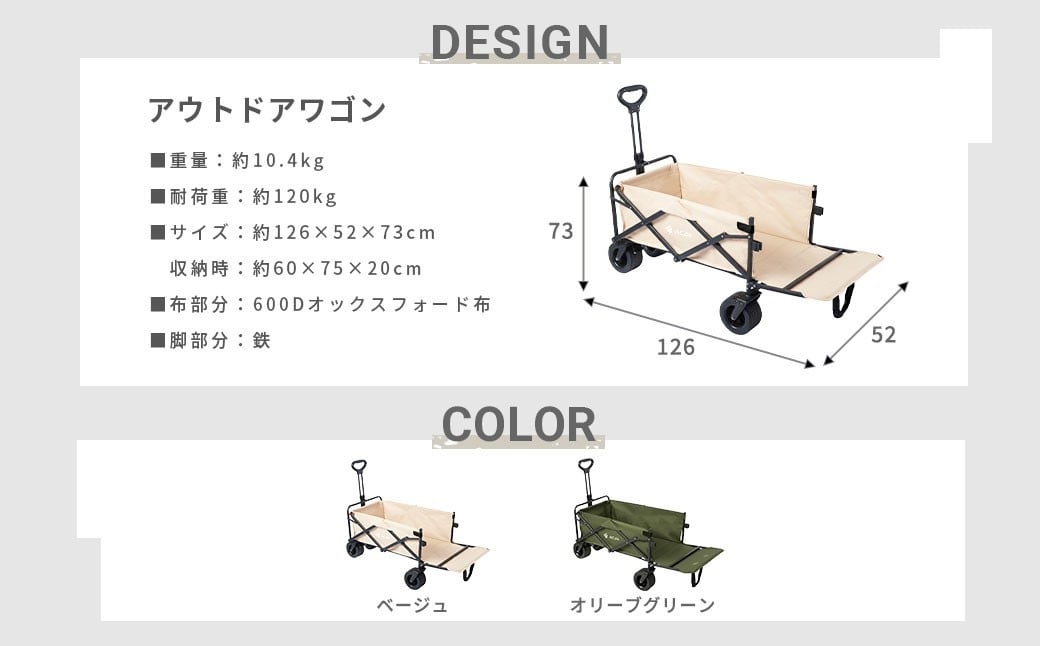 【AC.04】アウトドアワゴン ベージュ 【2色展開】 耐荷重120kg 100L～150L キャリーワゴン キャリーカート キャンプワゴン ワンタッチ 後ろ開け レジャー キャンプ用品 折りたたみ 大容量 コンパクト ワンタッチ【2026年4月上旬より順次発送開始】
