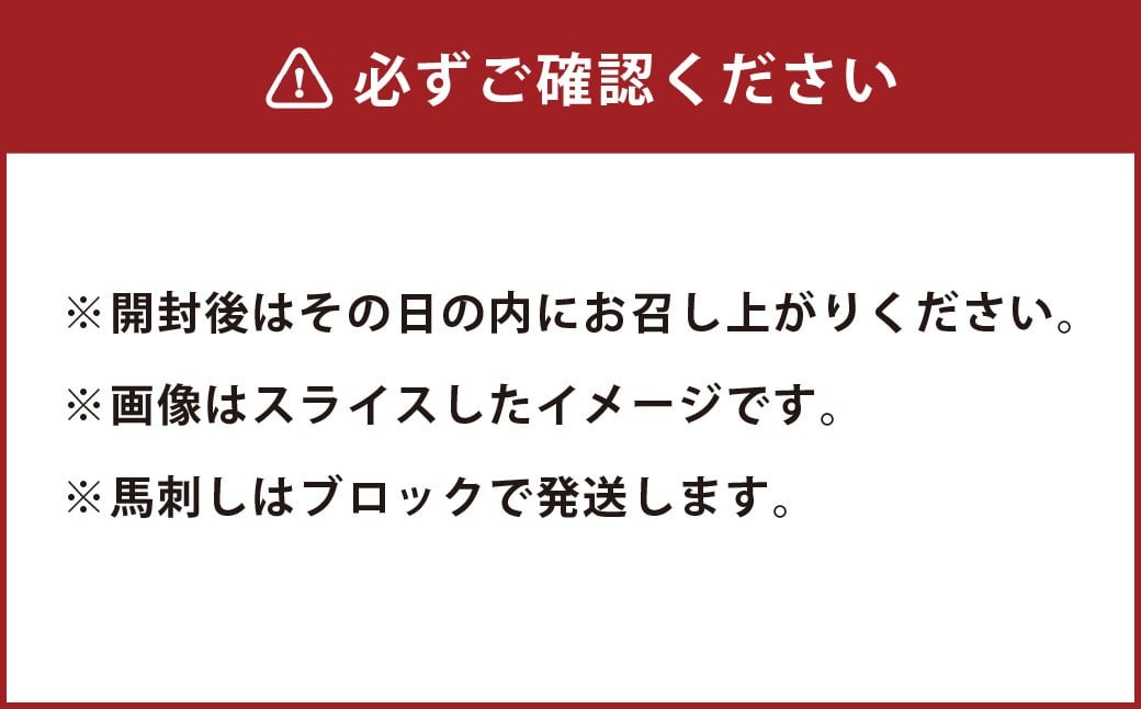 上赤身 200g 専用醤油1本 馬肉 馬刺し 赤身 肉 お肉 醤油 タレ付き 冷凍 熊本県 上天草市