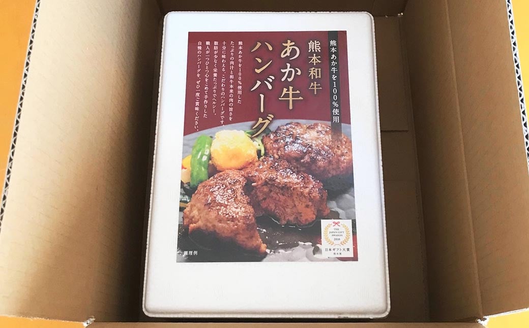 あか牛100％ハンバーグセット（あか牛ハンバーグ約120g×6個） 合計720g あか牛 ハンバーグ 牛肉 お肉 肉 褐牛 褐毛和種 和牛 国産牛 セット 熊本県 上天草市 冷凍