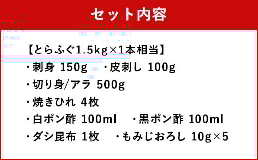 とらふぐフルコース【竹】吉宝ふぐ（34cm青磁皿全盛り・5人前） 『焼きひれ/特製ポン酢/もみじおろし付き』 ふぐ 河豚 フグ とらふぐ トラフグ 熊本県 上天草市【2025年10月下旬から2026年4月上旬順次発送】