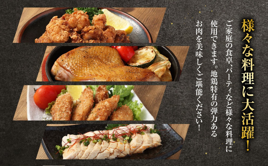 天草大王精肉セット 合計1.5kg（モモ ムネ ササミ ）