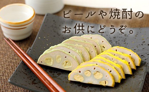 からし蓮根とわさび蓮根のセット（各300g×1本 合計2本）