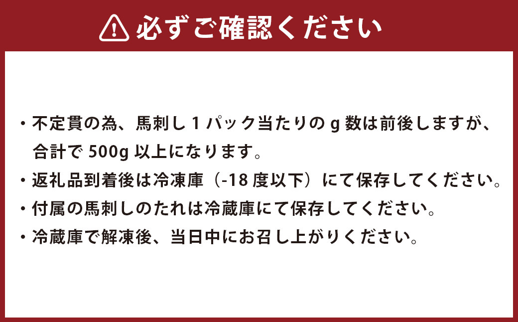 国産 馬刺し 10人前 500g 約50gx10パック 馬肉 ばさし 小分け たれ付き