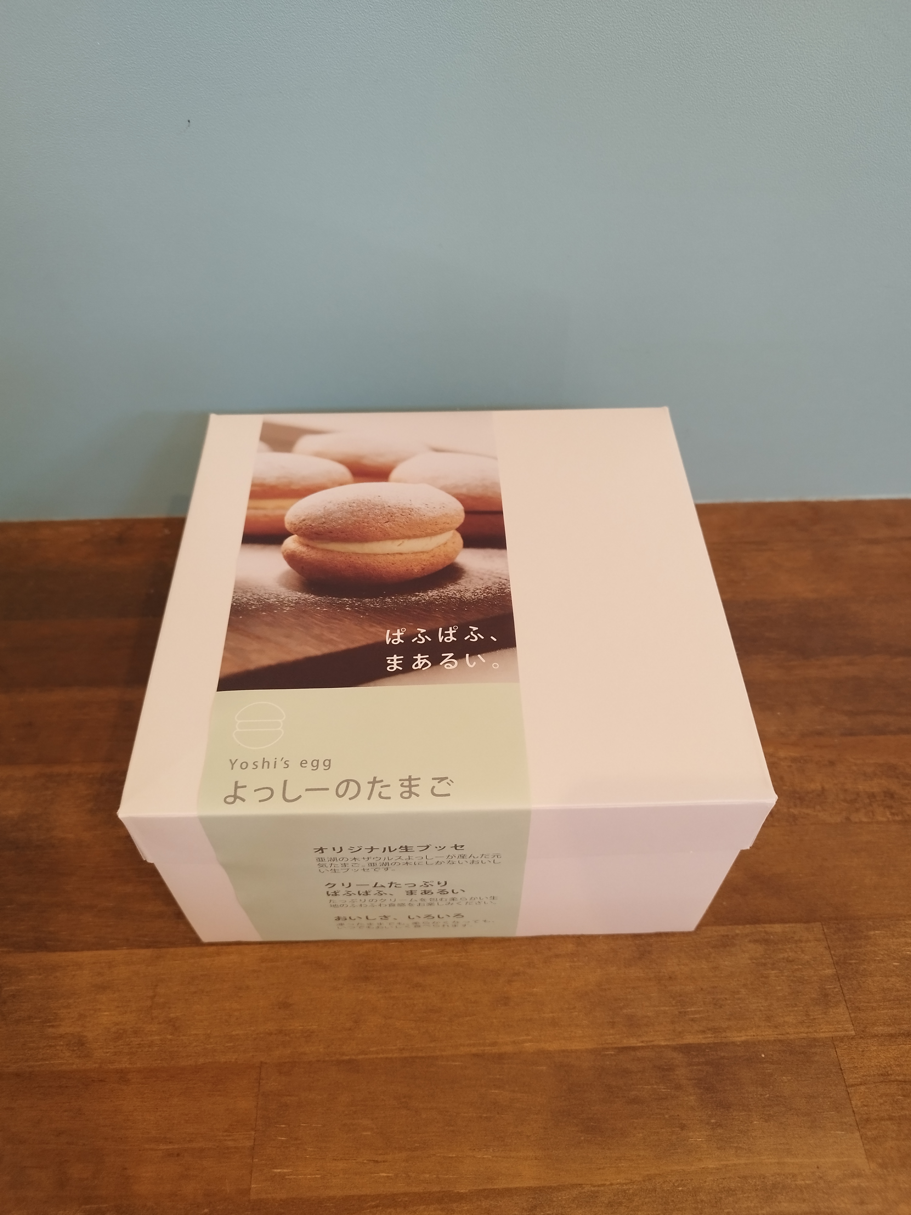 よっしーのたまご 8個入 洋菓子 焼菓子 カスタード スイーツ 熊本県 宇城市