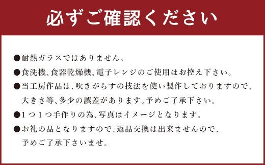 結び（Rタイプ）ロックグラス ペアセット 吹きがらす 肥後瑠璃工房（クリア×クリア）