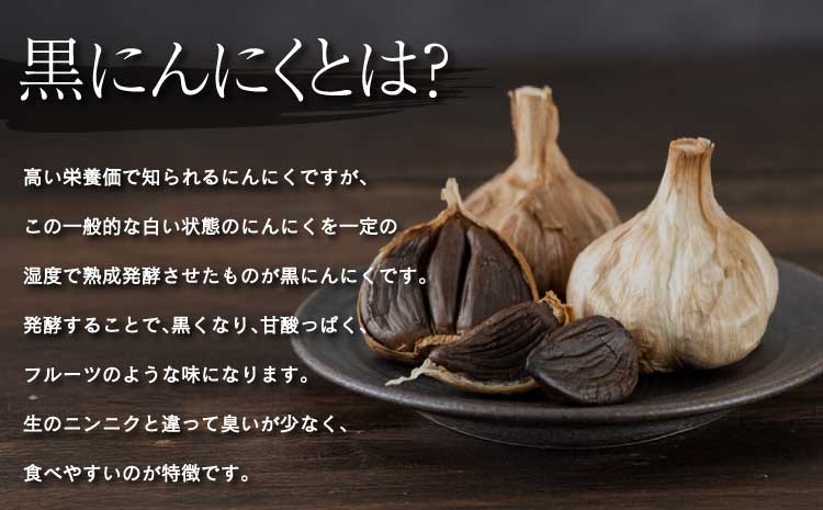 黒にんにく「くろくま」L玉 3個×6パック（合計18個）