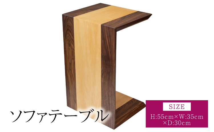 ソファテーブル 幅:35cm 奥行き:30cm 高さ:55cm 重さ:7kg ウッド サイドテーブル 机 テーブル バスウッド インテリア シンプル ギフト 贈り物 プレゼント 熊本県 宇城市