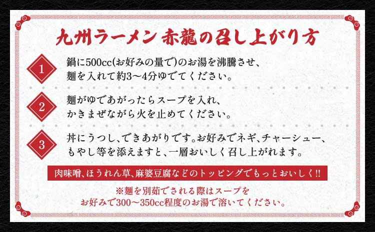 ã©ãŒã¡ã³ ãšããã€ã©ãŒã¡ã³ ããªèŸå³å ãšãã〠èŸå å³å ããŸèŸ ä¹å·ã©ãŒã¡ã³ èµ€éŸ èŸåã¿ãå³ 5é£å
¥ã»ãã ãã80g ã¹ãŒã45gÃ5è¢ ä¹å· ã®ãã åè ä¿åé£ æ¥ã®åºè£œç² çæ¬ç å®ååž