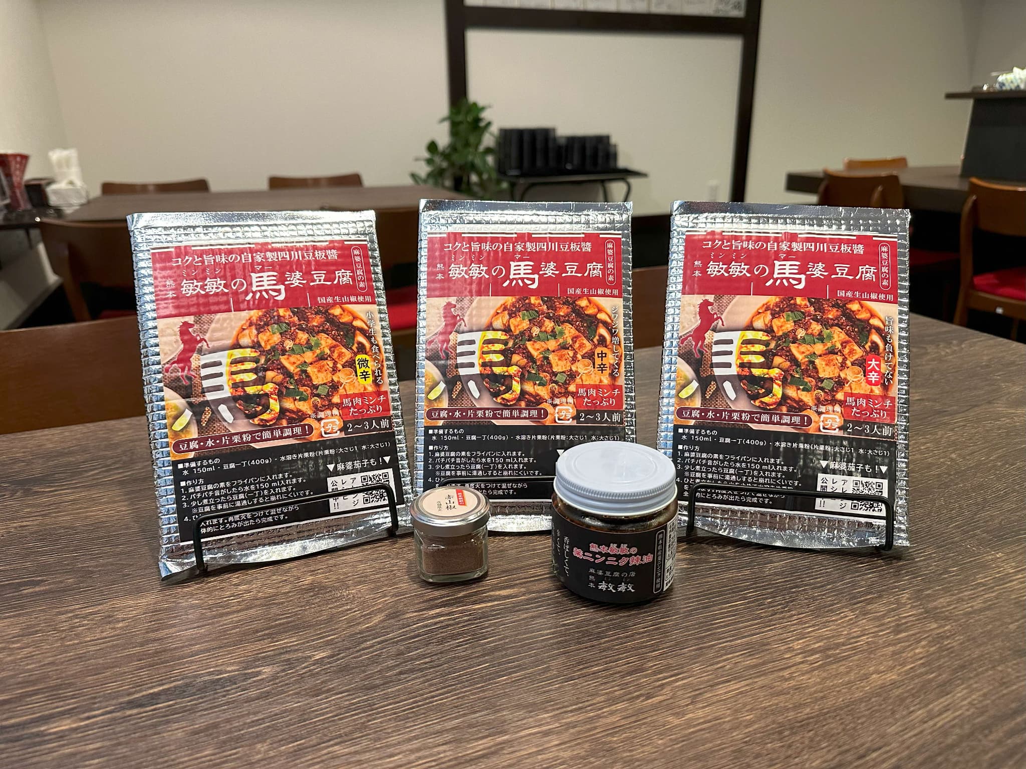 【微辛】馬婆豆腐の素 150g（2〜3人前）×5パック 馬婆豆腐 馬婆豆腐の素 豆板醤 馬肉 調味料