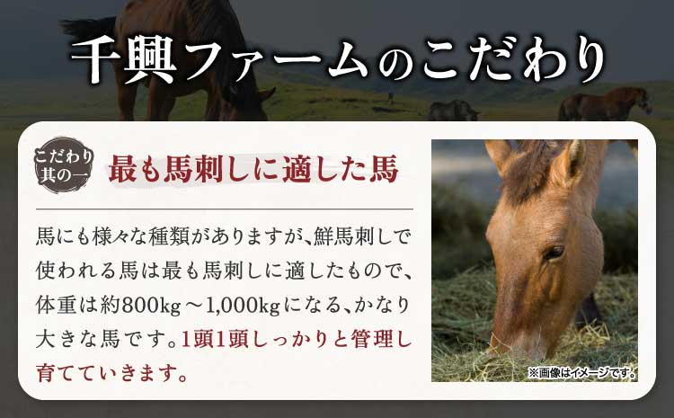馬刺し 馬刺しスライス 4種セット 馬肉 専用たれ付 馬刺 ばさし 贅沢 食べ比べ 個包装 タレ付き スライス ユッケ うまトロ 大トロ 新鮮 低脂肪 高たんぱく ヘルシー 肉 霜降り 赤身 国産 冷凍 ギフト おつまみ 贈答 株式会社千興ファーム