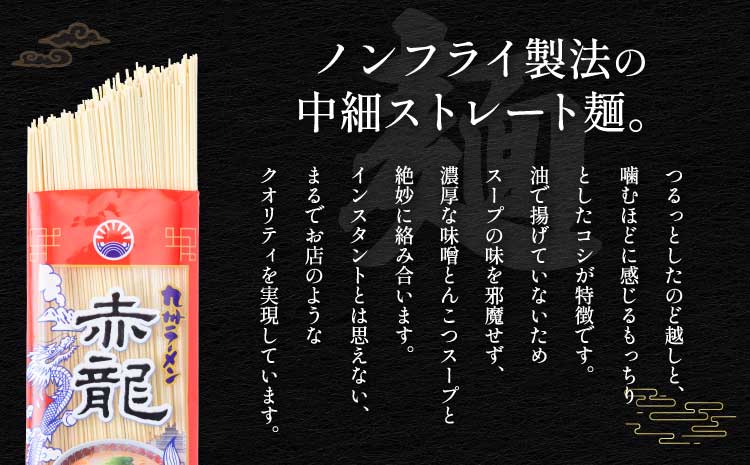 龍麺三昧 ラーメンセット 4種 各5本 合計20人前 九州 ラーメン ロン龍 赤龍 カレー龍 炸醤麺 味噌豚骨 乾麺 とんこつラーメン ピリ辛味噌ラーメン カレーラーメン 熊本県 備蓄 保存食 九州ラーメン 熊本ラーメン 宇城市産ラーメン 日の出製粉ラーメン