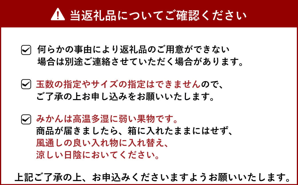 【2024年3月上旬より順次発送予定】宇城市産 不知火 約5kg 約18～22玉