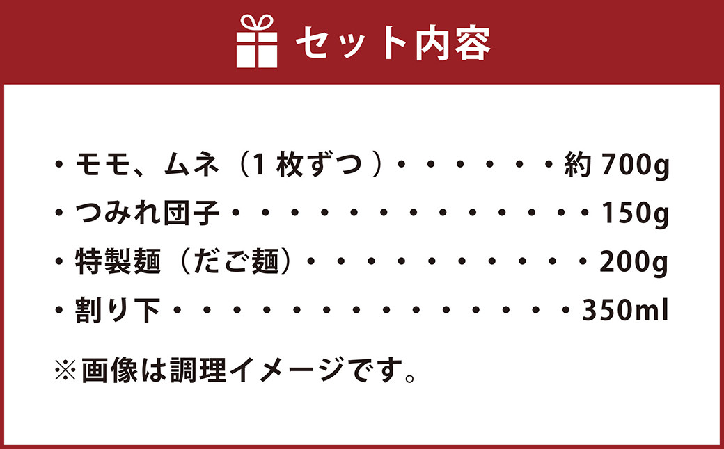 くまもと直送 天草大王 とりすき鍋 セット （1～2人前） 鶏 鶏肉 もも モモ むね ムネ 鍋 すき焼き すきやき 地鶏 冷凍