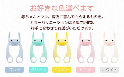 育児グッズ サポうさ ホワイト