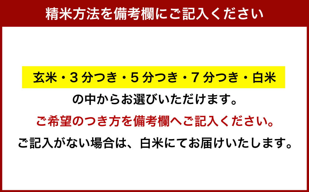 米 【選べる精米方法】 【令和6年産】季長米 5kg【竹崎野村農園】【2025年10月下旬までに発送予定】 特選米 お米 コメ 精米 玄米 白米 森のくまさん ヒノヒカリ コシヒカリ