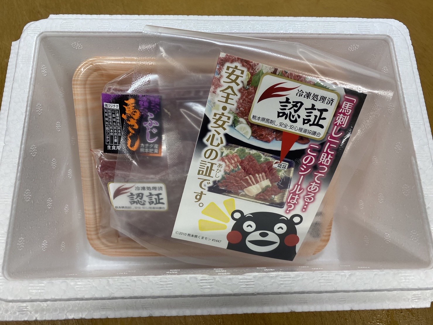 【熊本名物】赤身 馬刺し 300g 馬肉 ばさし
