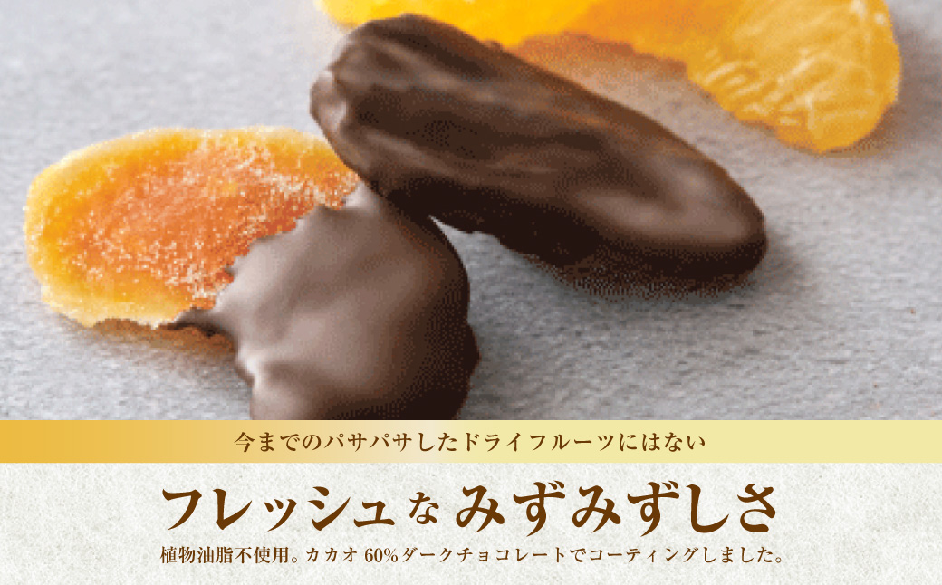 ひとくち 不知火 フルーツ チョコレート ギフト包装 3袋（1袋×58g入）