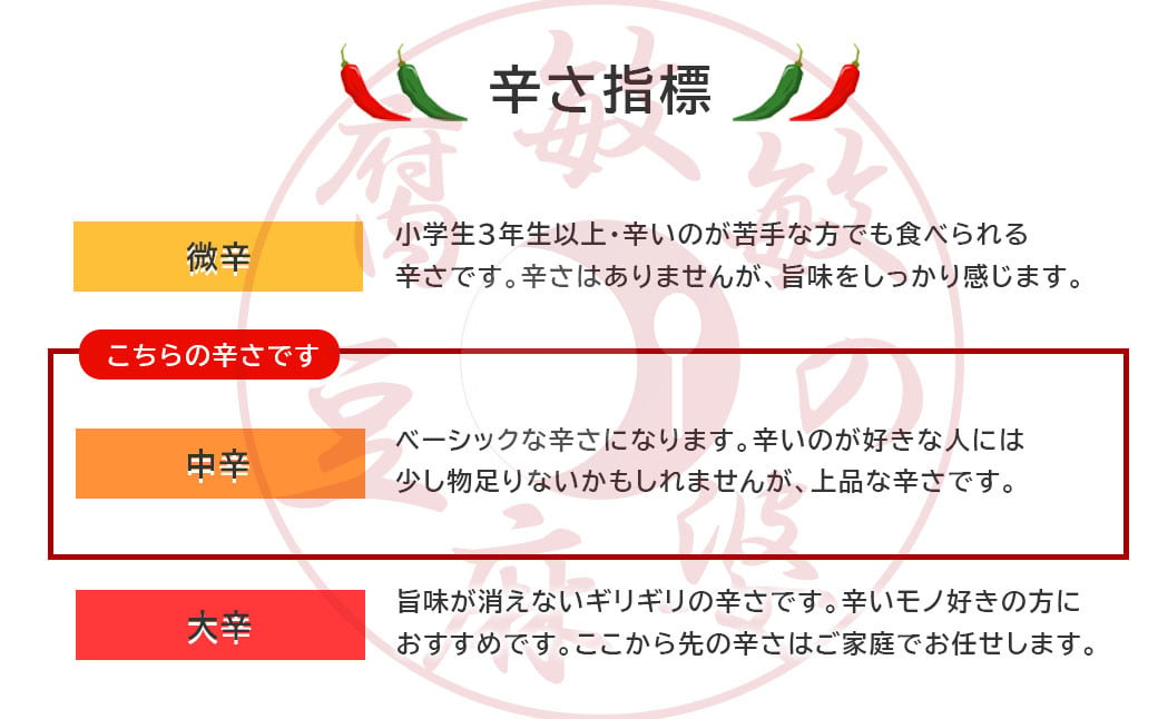 【中辛】馬婆豆腐の素 150g（2～3人前）×5パック 馬婆豆腐 馬婆豆腐の素 豆板醤 馬肉 調味料