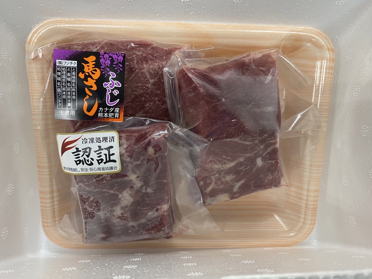 【熊本名物】赤身 馬刺し 300g 馬肉 ばさし