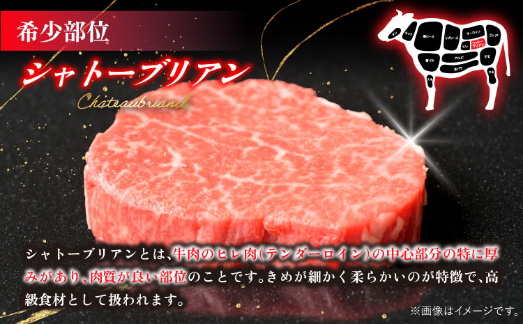 あか牛ヒレ肉 シャトーブリアン 約3kg(約150g×20枚)