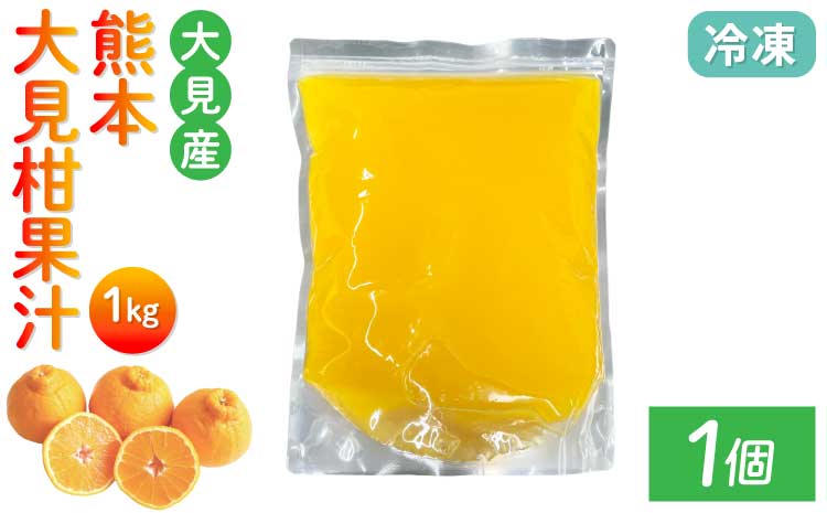 大見柑果汁(冷凍) 1kg入り 不知火 不知火果汁 しらぬい デコポンと同品種 ジュース アイス お菓子 料理 爽やか 柑橘 果物 くだもの フルーツ 熊本県産 九州産 国産 宇城市産 株式会社la Nui.