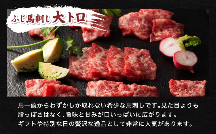 「熊本特産」 フジチク厳選のふじ馬刺し6種セット 馬肉 馬刺し 肉 刺身 お肉 精肉 生肉 大トロ 中トロ ヒレ シャトーブリアン ランプ 赤身 上赤身 ネギトロ 霜降り 馬 熊本 熊本県 産地直送 自社牧場 自社加工 本場 食べ比べ 詰め合わせ 冷凍 新鮮 フジチク
