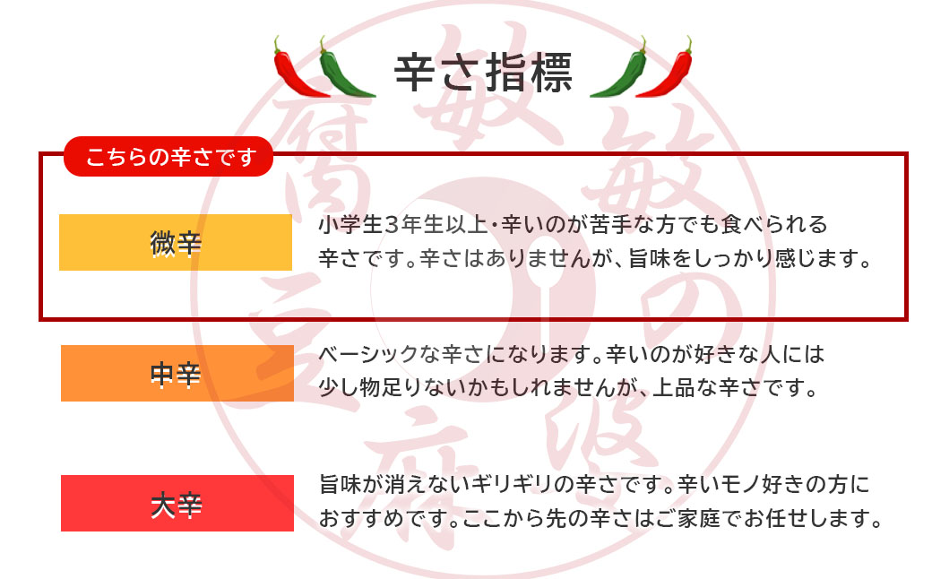 【微辛】麻婆豆腐の素 (2〜3人前)×5パック 豆板醤 調味料