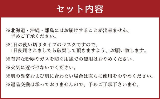 【国産】くまモン パッケージ 不織布 マスク 90枚（50枚入り×1箱+20枚入り×2箱）くまモンシール入り 1日使い切りタイプ