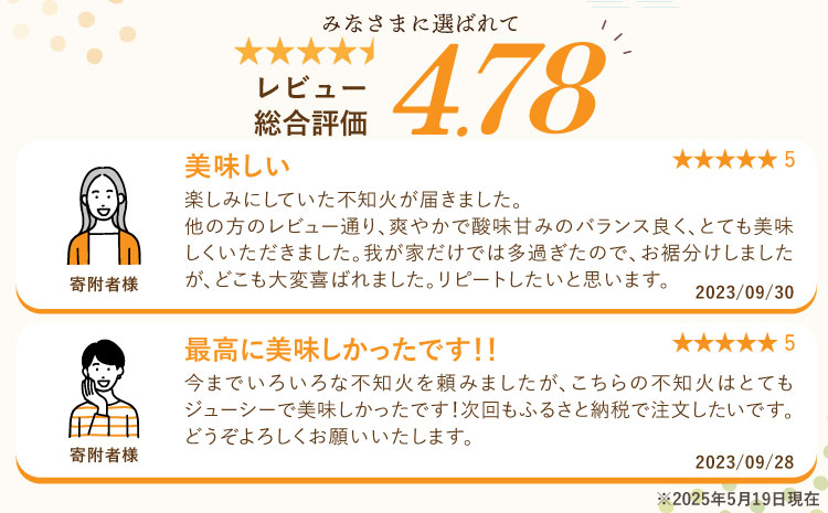 宇城市産  あーちゃん家の 不知火 5kg 【2026年4月上旬〜5月下旬発送予定】 しらぬい 柑橘 みかん ミカン 蜜柑 オレンジ 